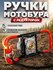 Ручки с редуктором для мотобура BR-52/000, запчасть для мотобура