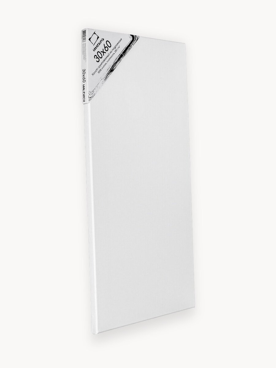 Холст на подрамнике Малевичъ, холст грунтованный, хлопок 280 гр, 30х60 см