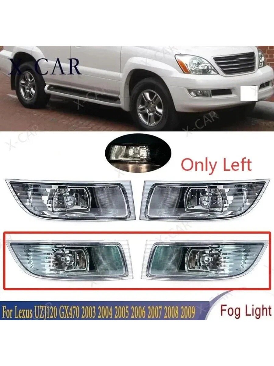 Фары автомобильные, Противотуманная фара, 1 шт, арт. Lexus UZJ120 GX470 2003-2009 Green