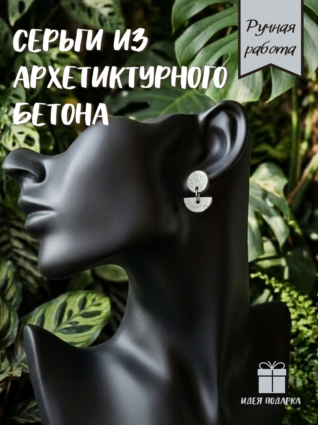 Серьги