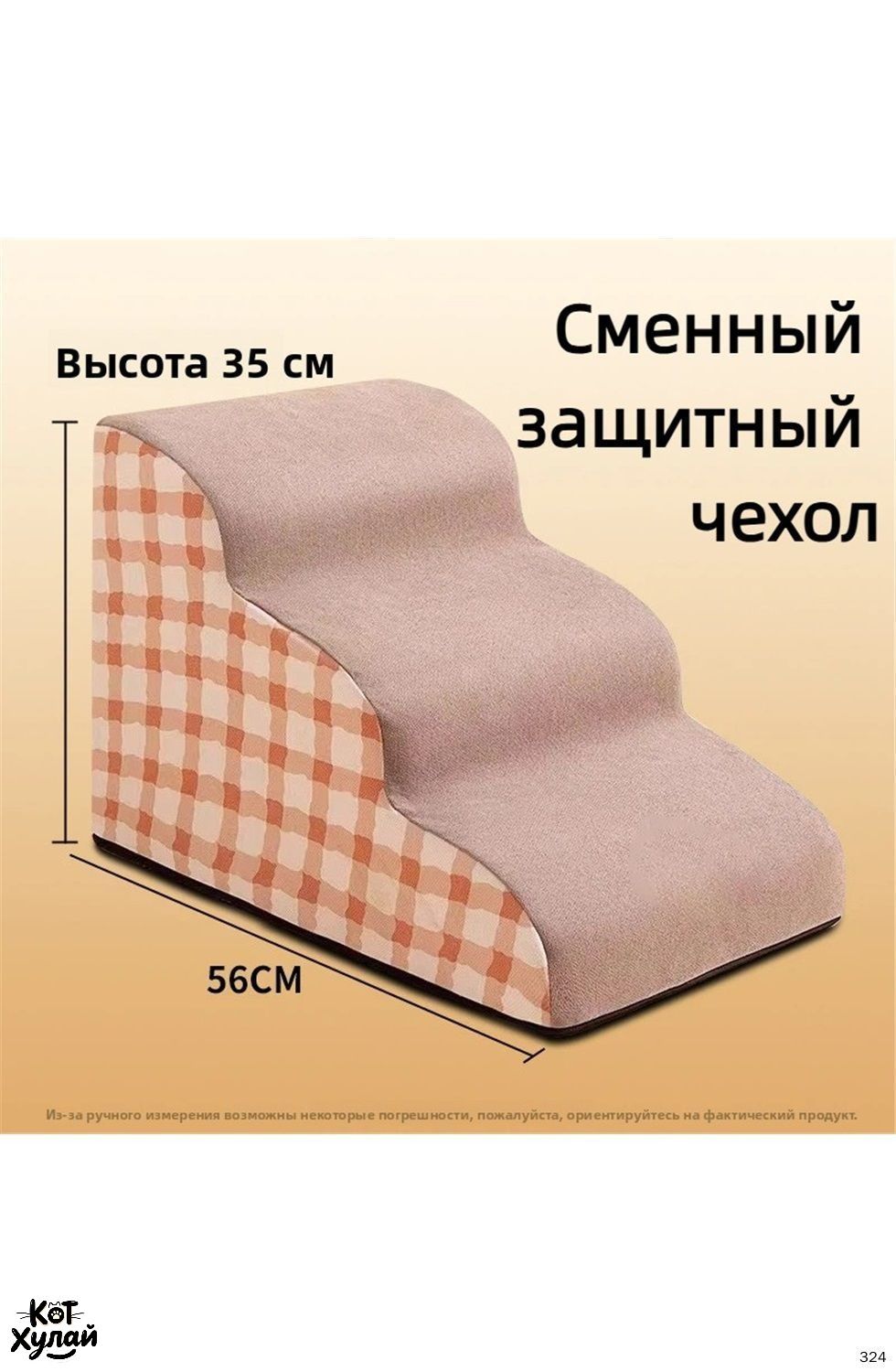 Сменный защитный чехол на прикроватную лестницу для собак, съемная обивка, легко стирается, защита от шерсти и грязи