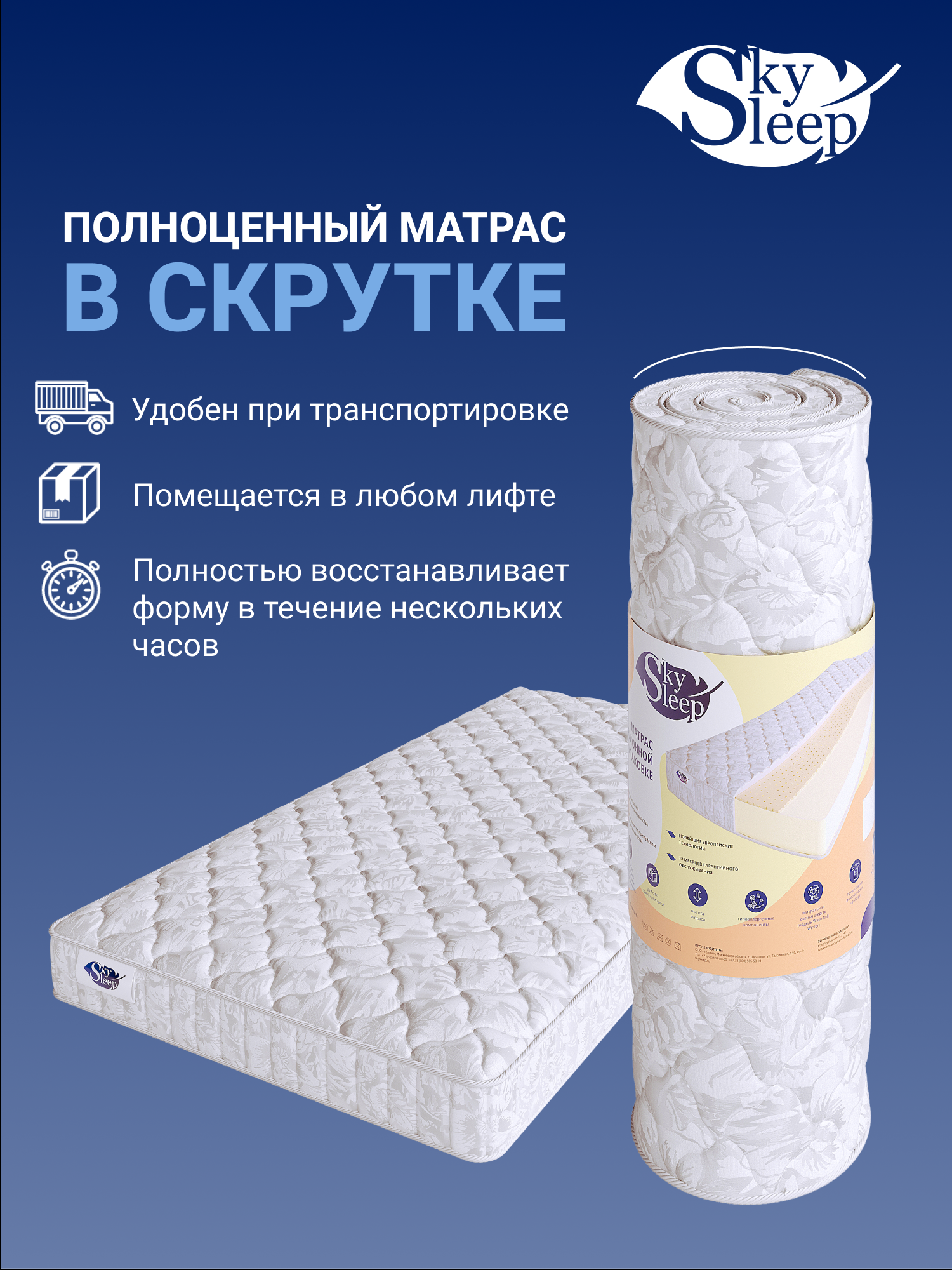 Односторонний ортопедический матрас SkySleep ONE WAY 5 BS на кровать 75x180 - фотография № 2