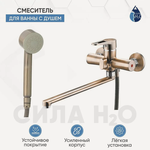 Изображение товара Смеситель для ванны с душем/ с длинным изливом/ однорычажный/ кран в ванную, Zegor PUD7-A045KT, цвет бронзы