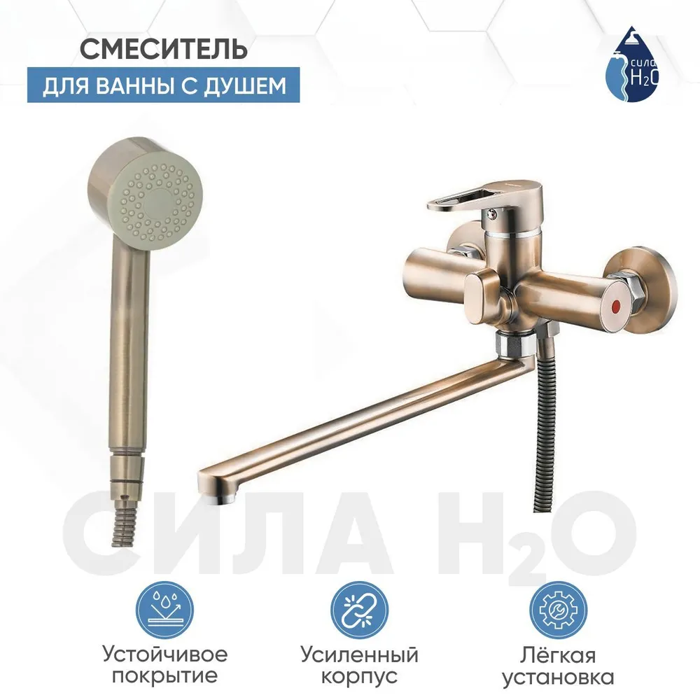 Смеситель для ванны с душем/ с длинным изливом/ однорычажный/ кран в ванную, Zegor PUD7-A045KT, цвет бронзы
