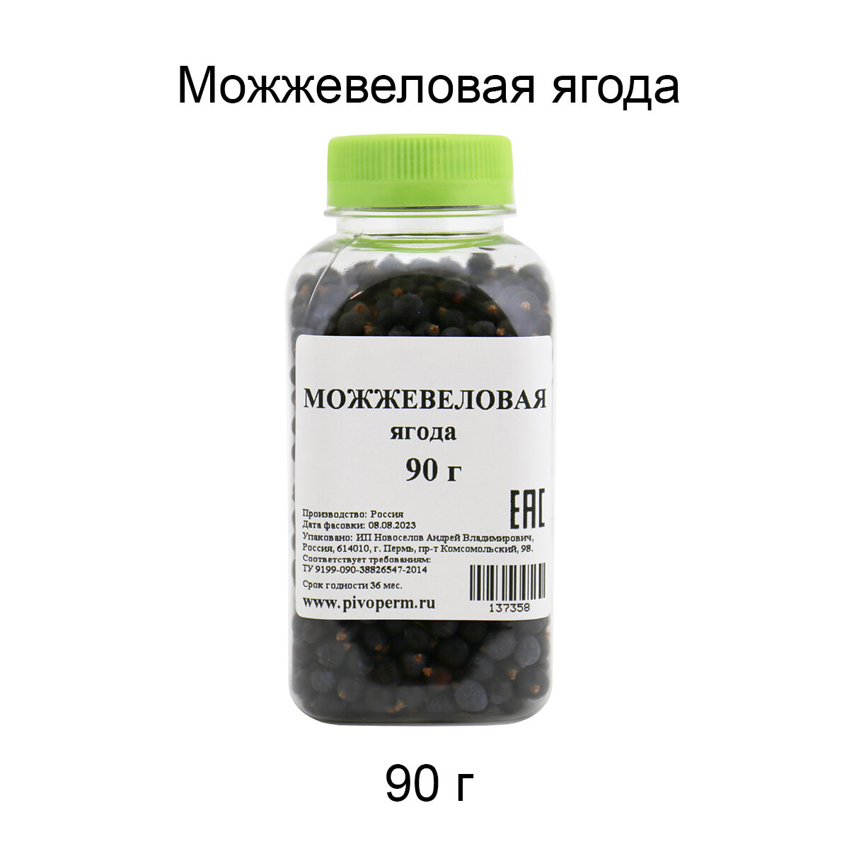 Можжевеловая ягода 90 г