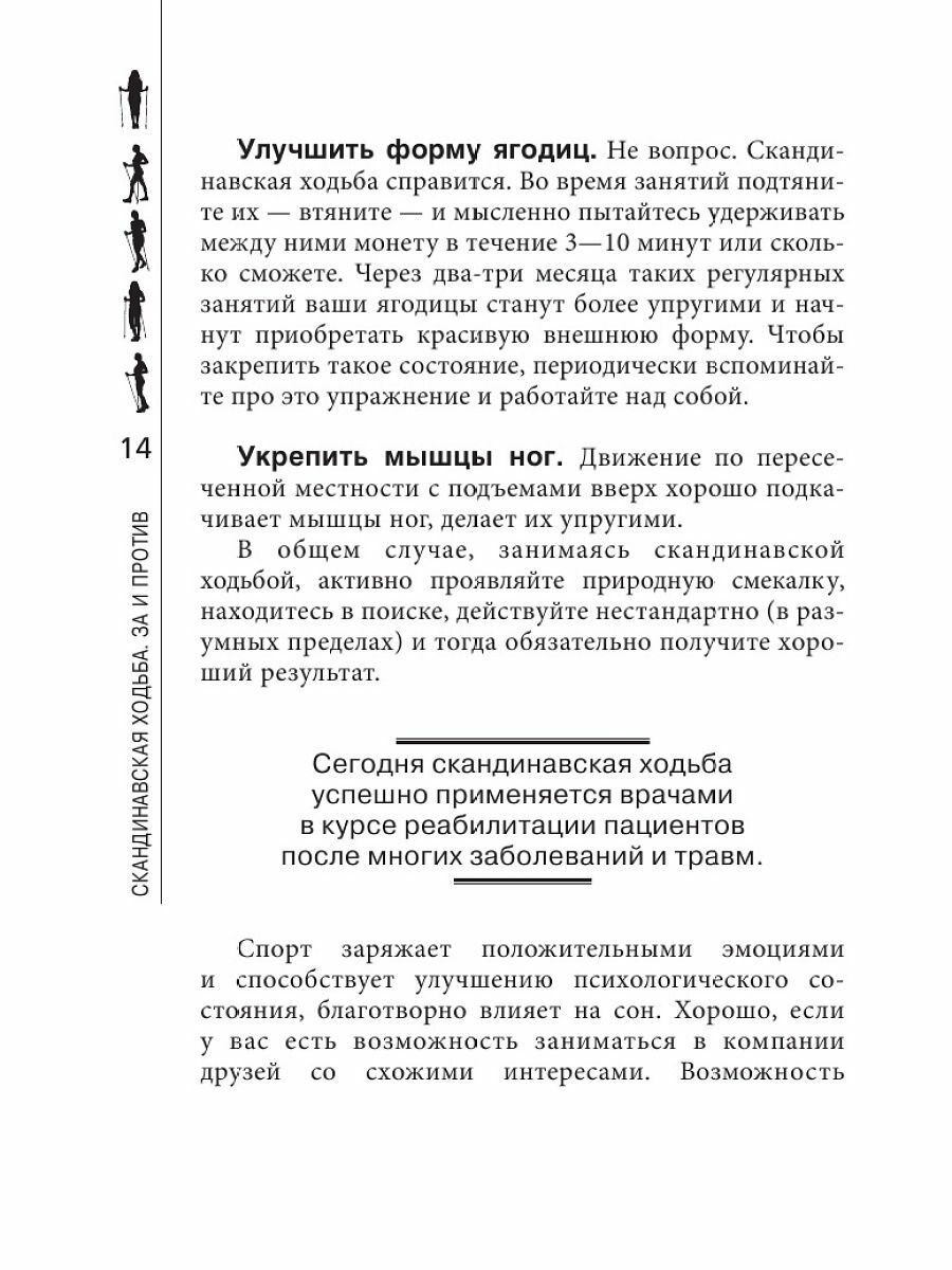 Медико-биологические основы безопасности. Учебник - фото №11