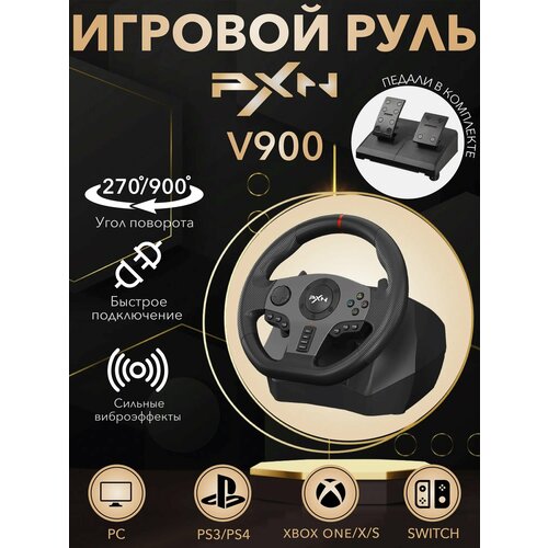 Руль игровой V900 с педалями вибрацией настольный проводной 1579000₽
