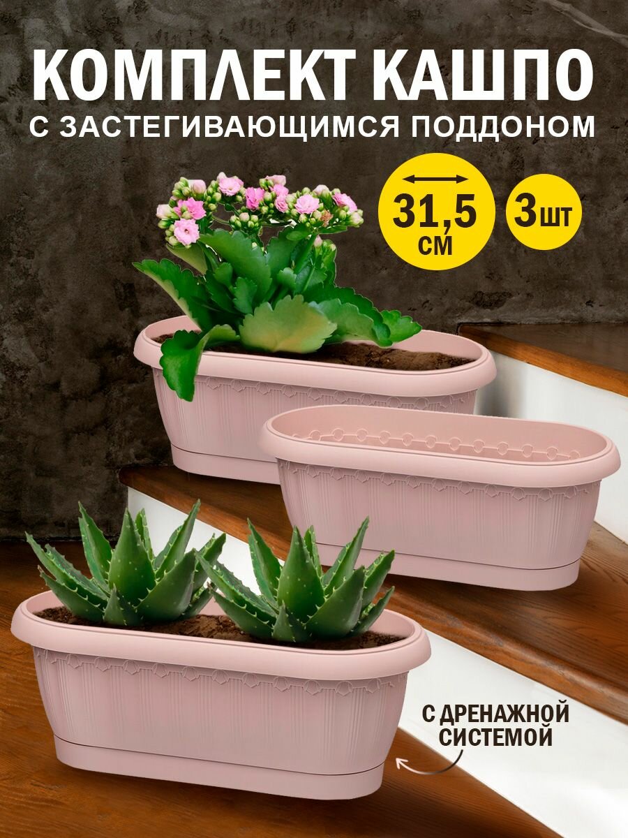 фото Кашпо Флавия декоративное с прикорневым поливом