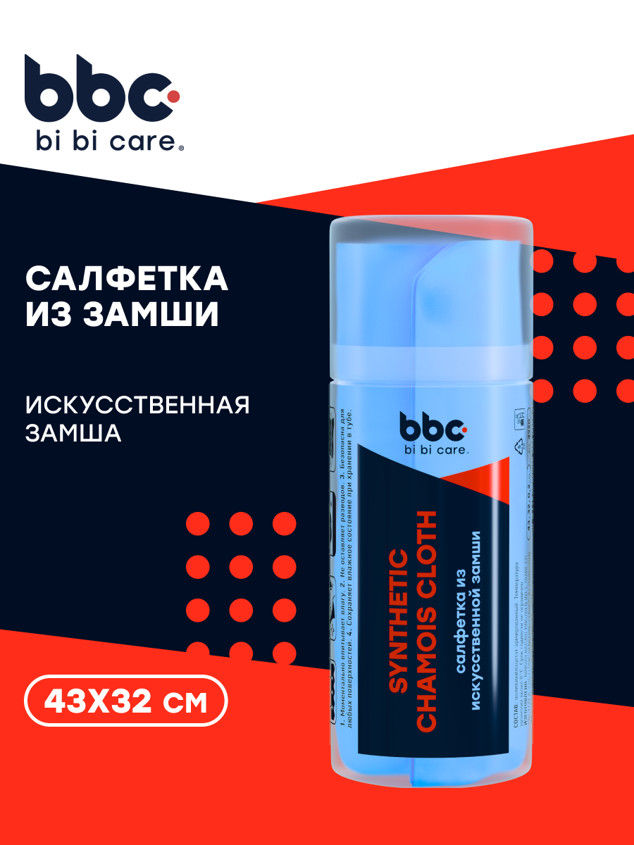 Салфетка BiBi Care из искусственной замши 43х32 см - фото №3