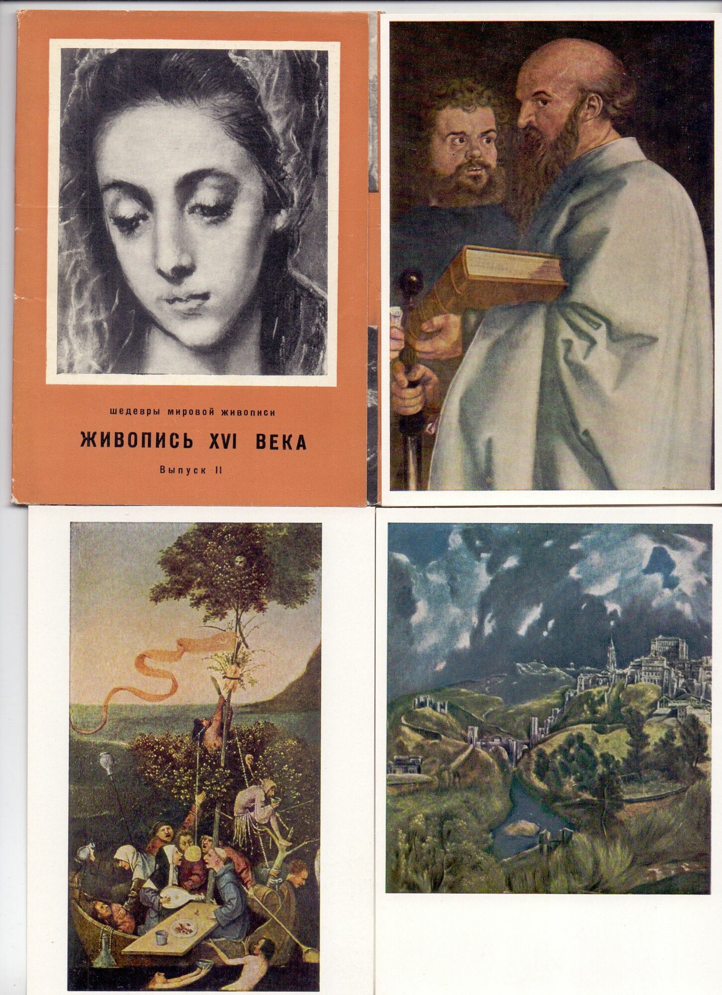Набор открыток СССР 1966 год. Живопись 16 века. СХ Чистые редкие полный комплект в люксе 16 штук.