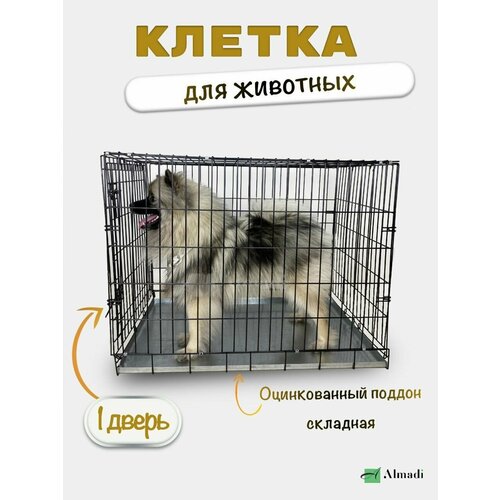 Клетка для животных