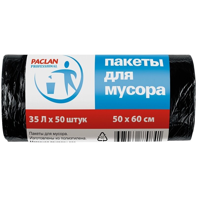 Мешки для мусора PACLAN 35л Рrofessional ПНД, 50х60 см, 6,2 мкм, 50 шт, черные, в рулоне