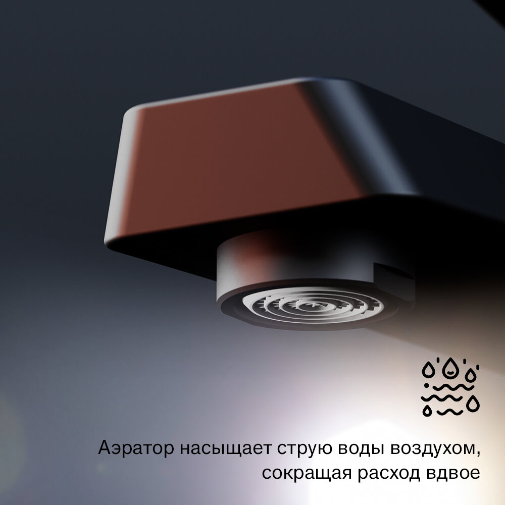 Смеситель для раковины Damixa Merkur черный, Аэратор EcoSave — фото 1