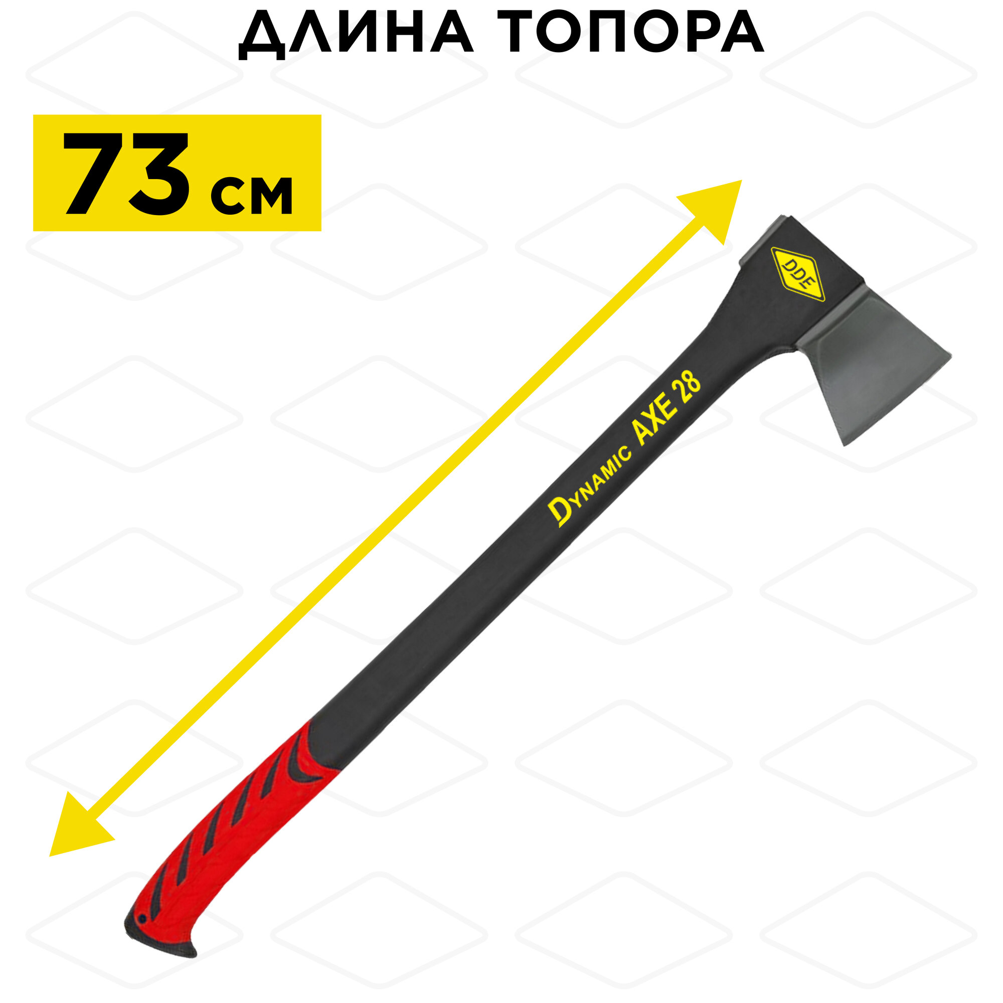 Топор-колун DDE Dynamic AXE28 710 мм, 1550 г.