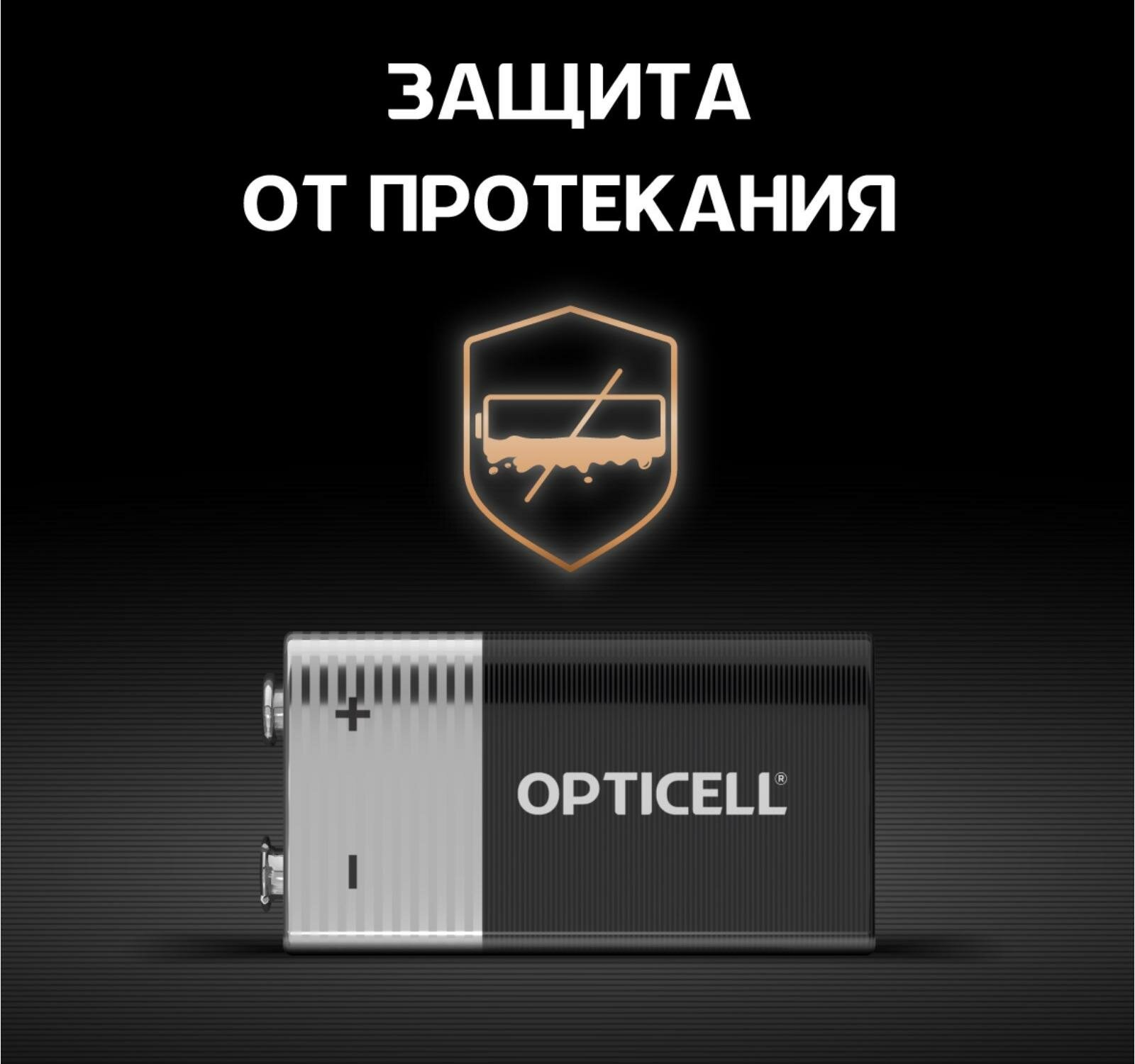 Батарейки Opticell 9V 1 шт - фото №15