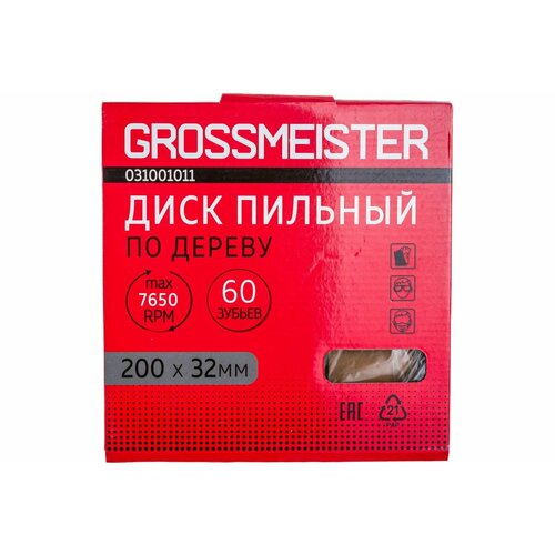 grossmeister диск пильный по дереву 230 32 мм 24 зубьев 031001013 GROSSMEISTER Диск пильный по дереву 200 * 32 мм, 60 зубьев 031001011