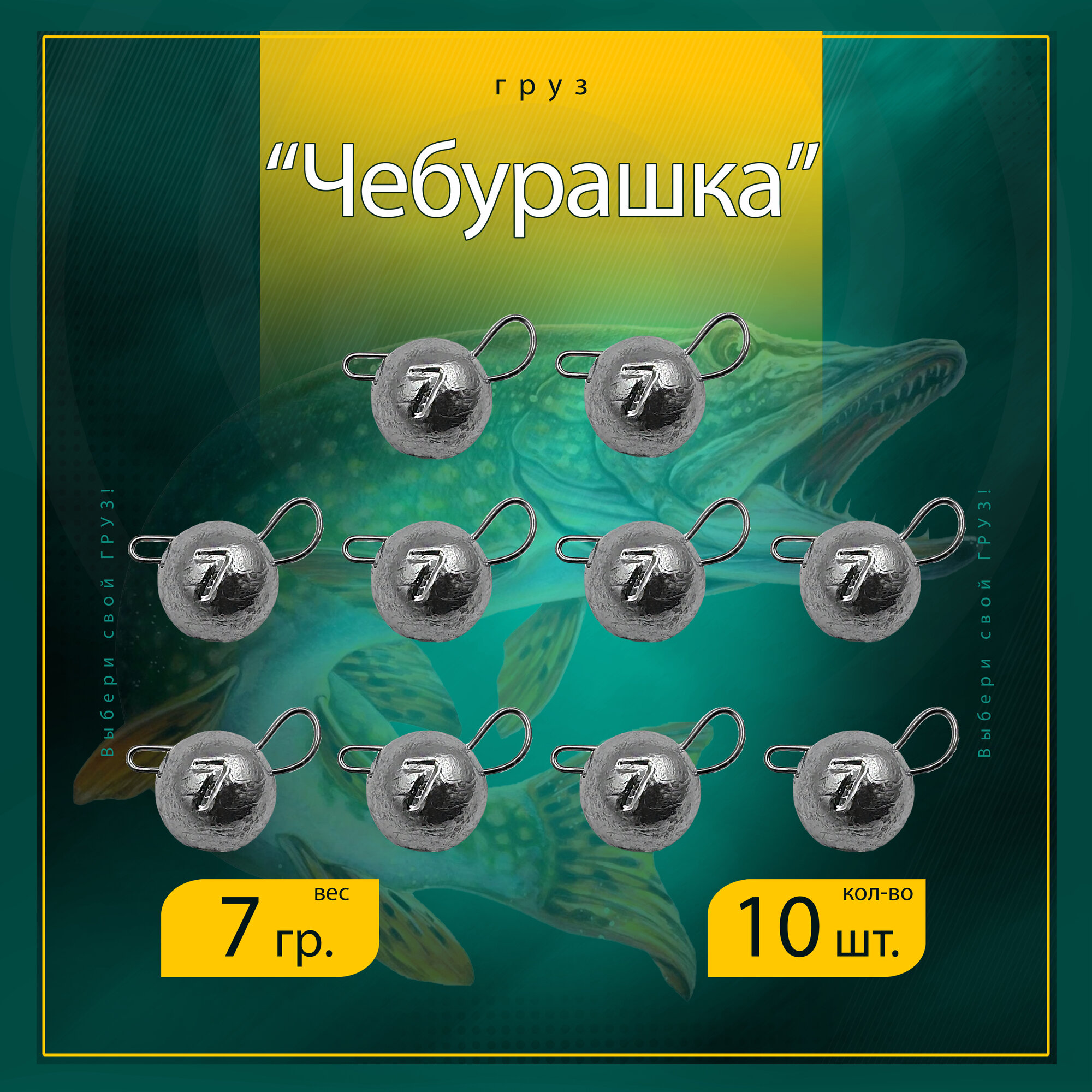 Набор чебурашка