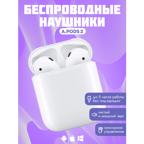 Беспроводные наушники A.Pods 2 с анимацией и беспроводной зарядкой, белые