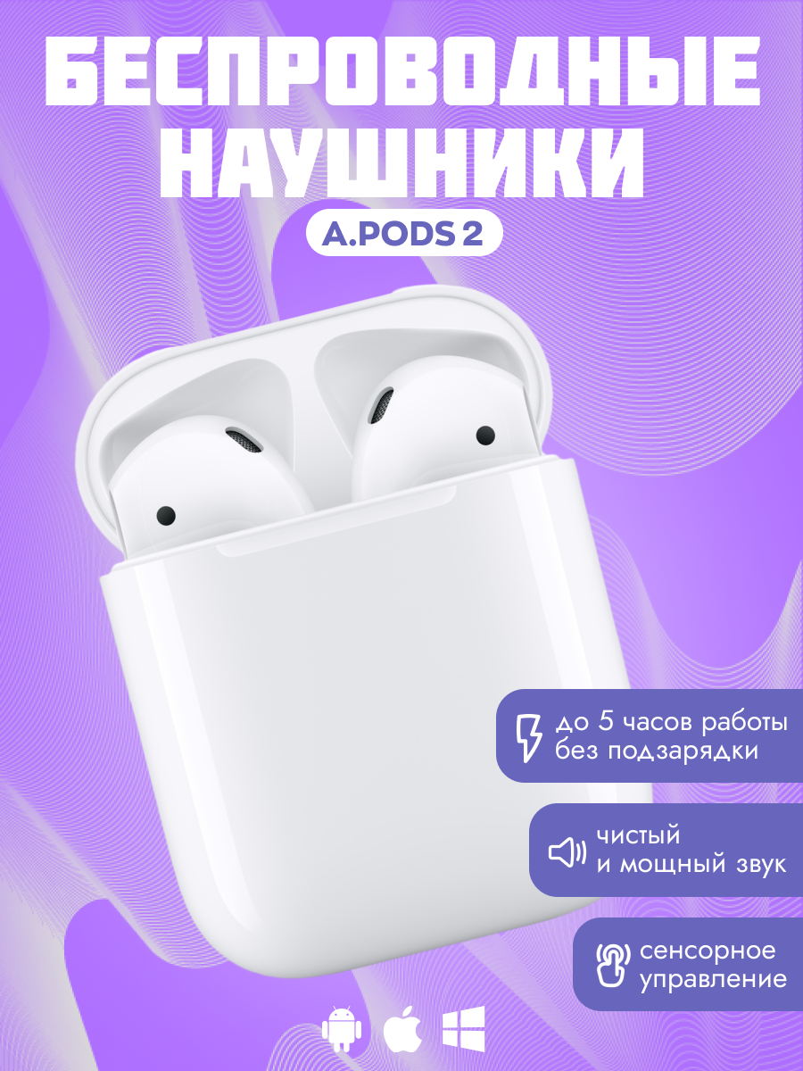 Беспроводные наушники A.Pods 2 с анимацией и беспроводной зарядкой, белые