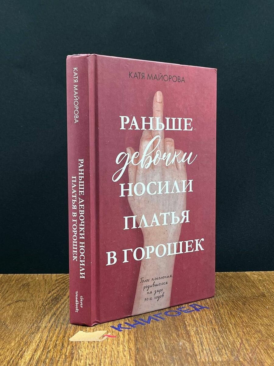 Раньше девочки носили платья в горошек 2021