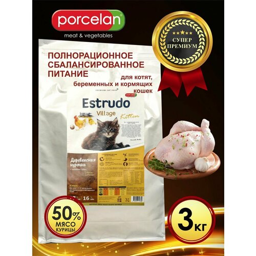 Сухой корм для котят и кормящих кошек 50 домашняя курочка 1940₽