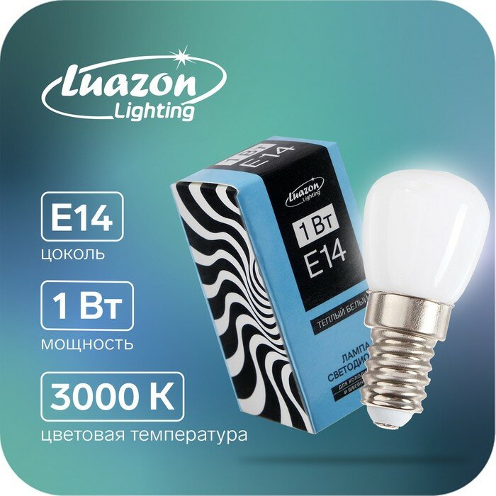 Лампа светодиодная, 1 Вт, E14, 220 В, для холодильников и швейных машин, т-белый (арт. 5156381)