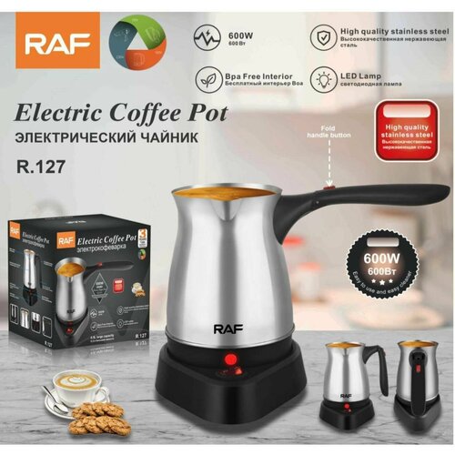 Турка электрическая для кофе Кофеварка 500мл мощностью 600Вт 1938₽