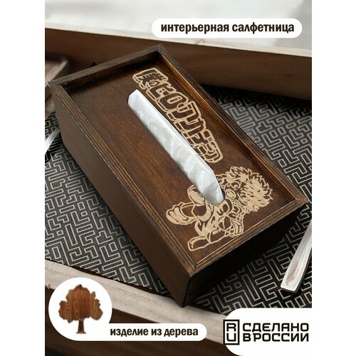 Салфетница интерьерная деревянная коробка для салфеток аниме моя геройская академия изуку кацуки очако цую - 1510 1090₽
