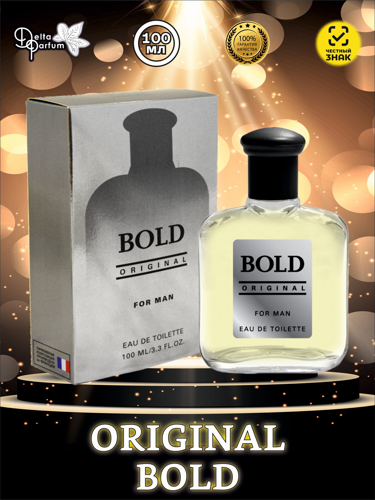 Delta parfum Туалетная вода мужская Bold Original