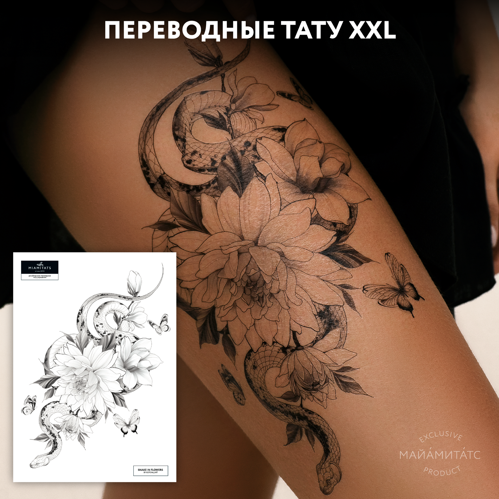 MIAMITATS Переводные тату Snake in Flowers ( змея, цветы )