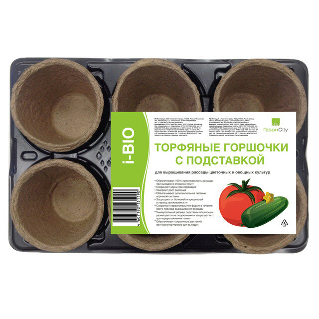 Набор торфяных горшков для рассады ГазонСити 6шт 8х8см с подставкой