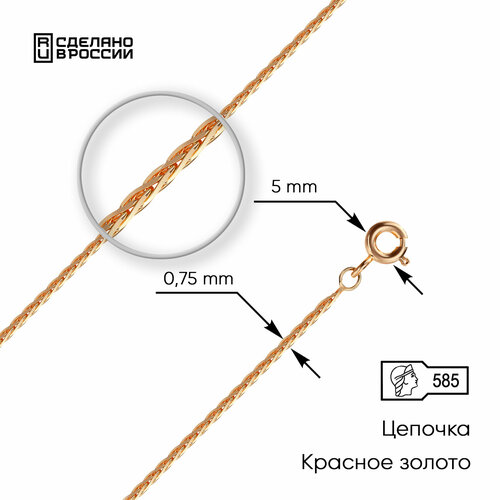Цепь ВИКИ красное золото 585 проба длина 55 см средний вес 156 г 15444₽