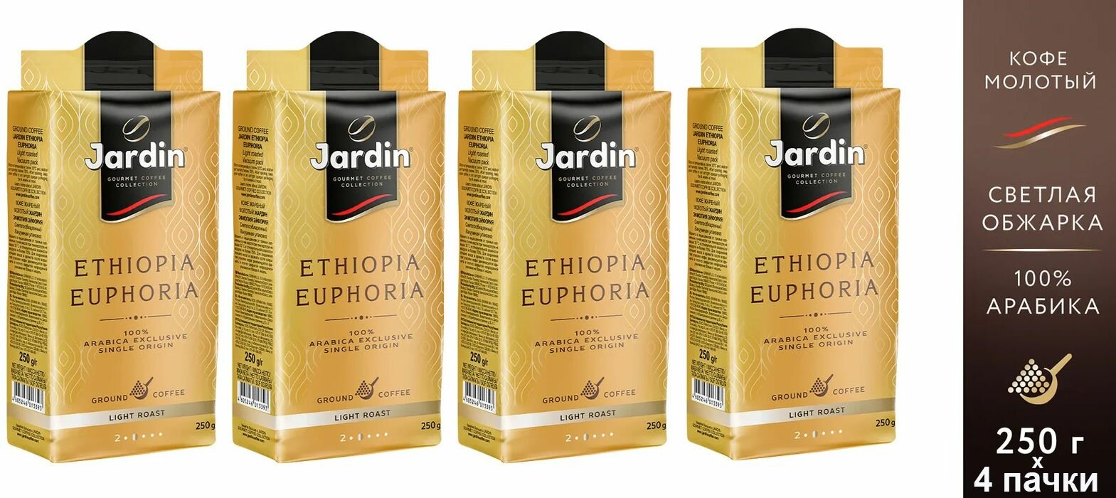 Кофе молотый Jardin Ethiopia Euphoria Arabica exclusive single origin, 250 гр. х 4 шт.