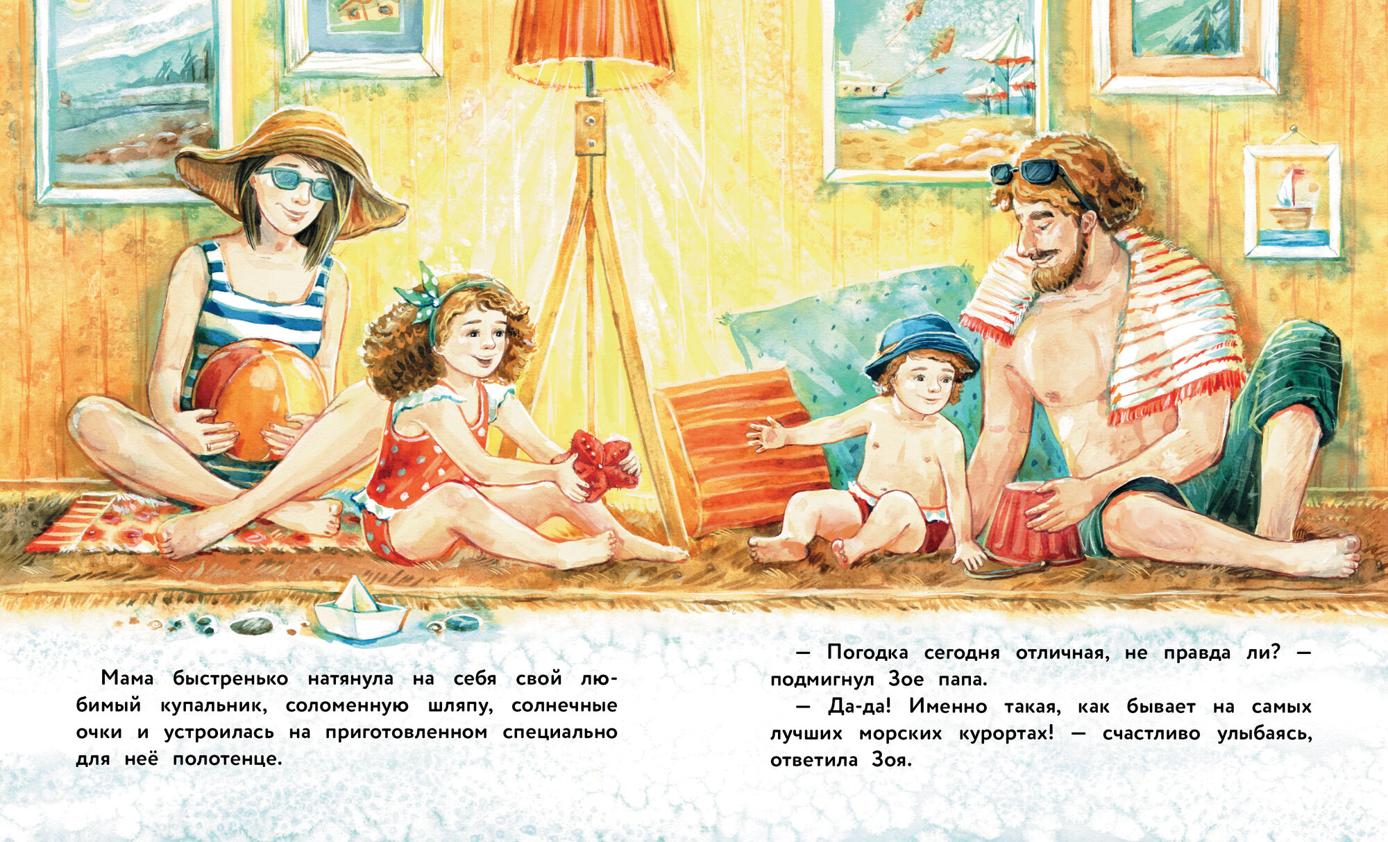 Воспитание с любовью. Самая ценная вещь на свете — фото 1