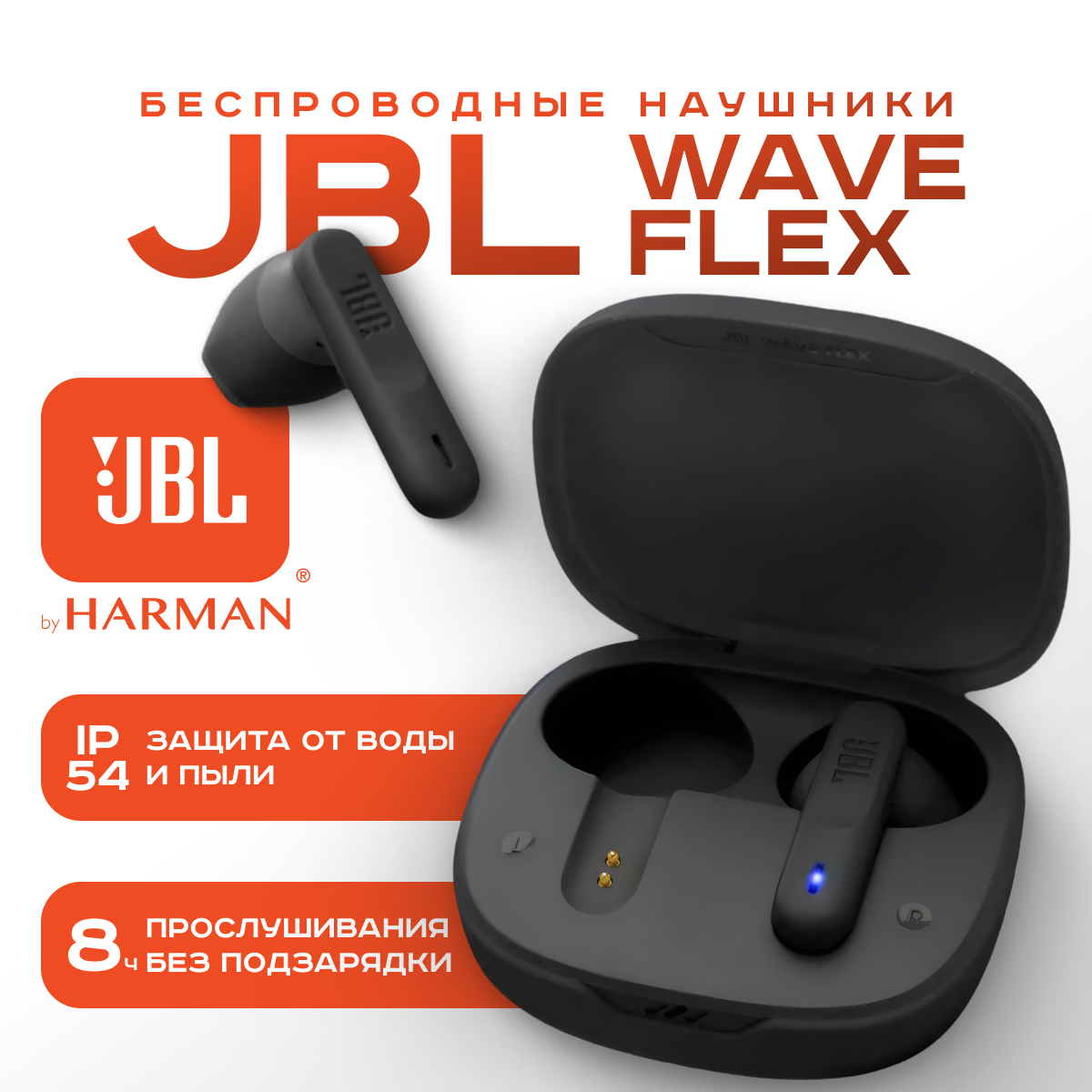 Беспроводные наушники JBL Wave Flex RU, без штекера, черный