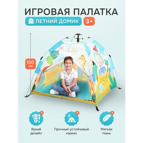 Палатка детская игровая в сумке Домик шатер для детей 130х130х120 Вигвам для девочек FCJ0736034 2459₽