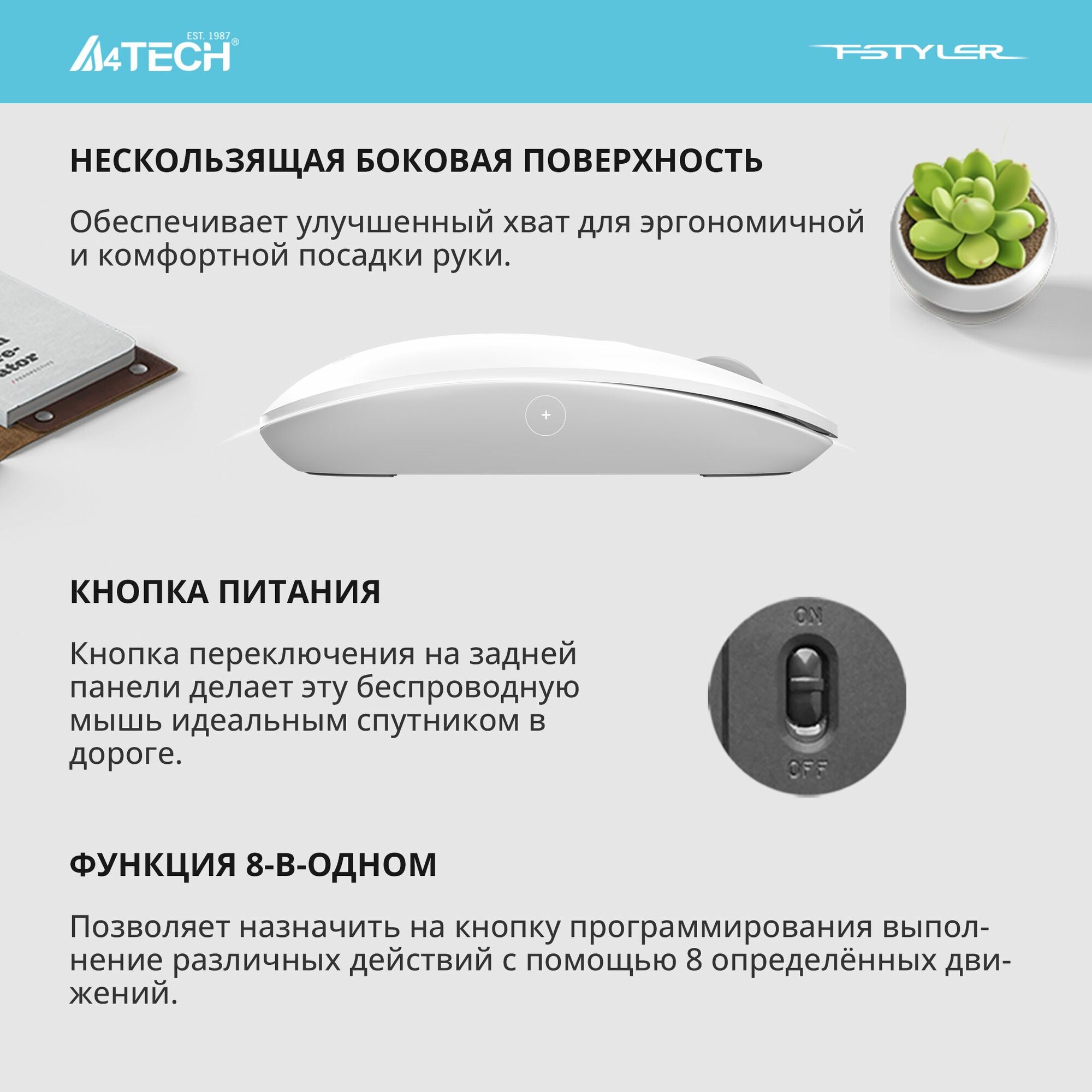 Беспроводная оптическая мышь A4Tech Fstyler FG20, 2000dpi, 4 кнопки — фото 1