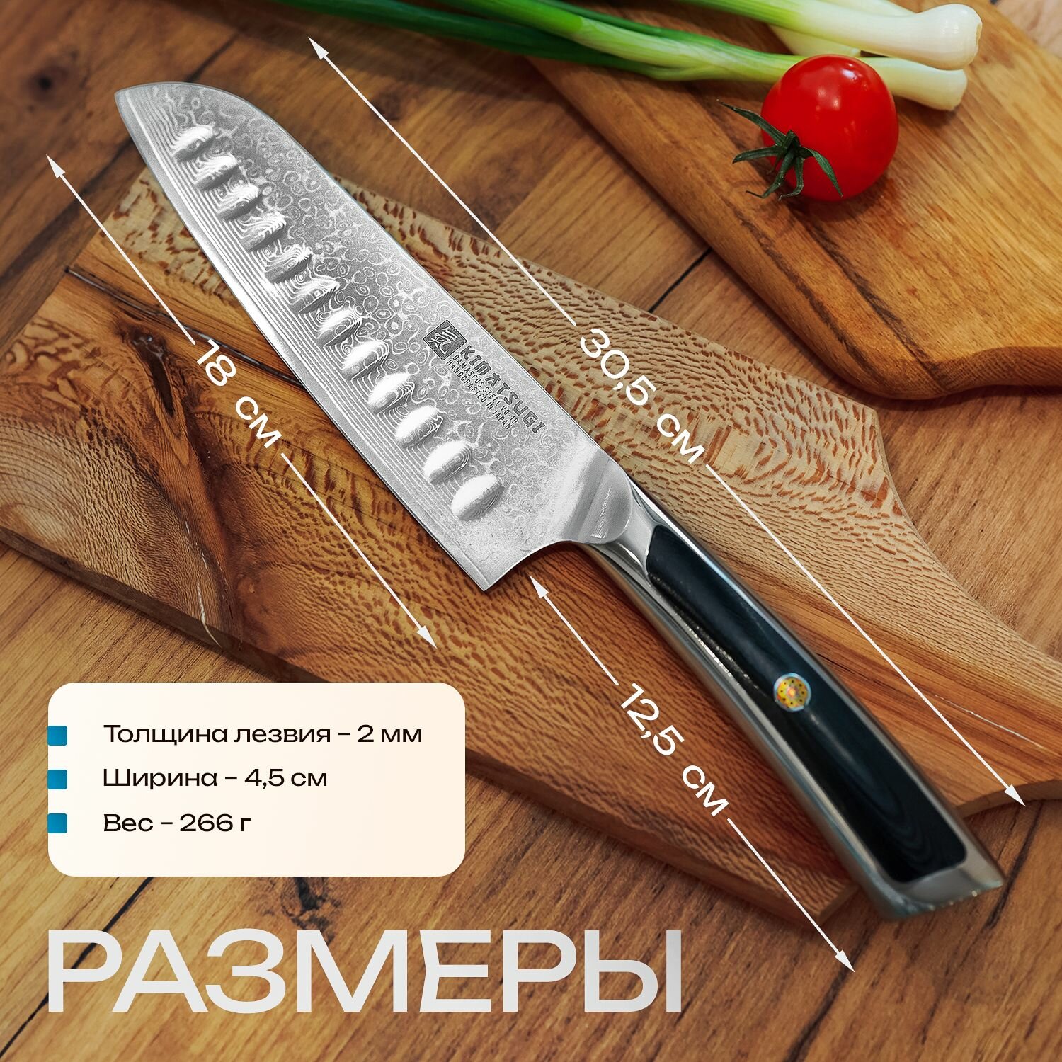 Kimatsugi / Японский кухонный поварской нож Сантоку Damascus #125. Настоящая дамасская сталь 67 слоев. VG-10 в обкладках. Длина лезвия 18 см. В подарочной коробке