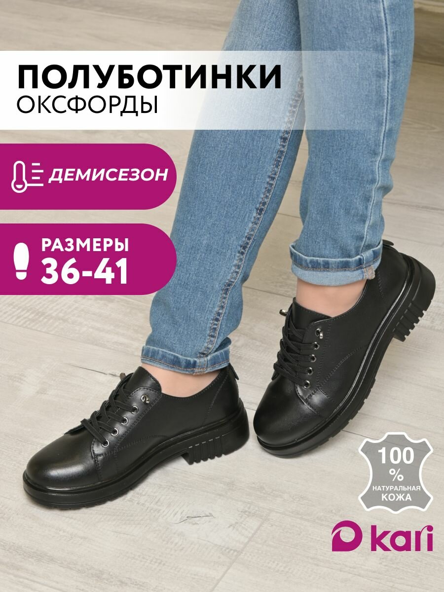 Полуботинки дерби kari