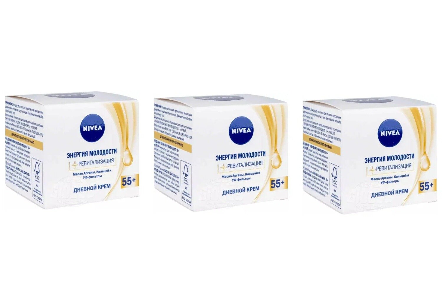Крем Nivea дневной Энергия молодости 55+, 50 мл, 3 шт