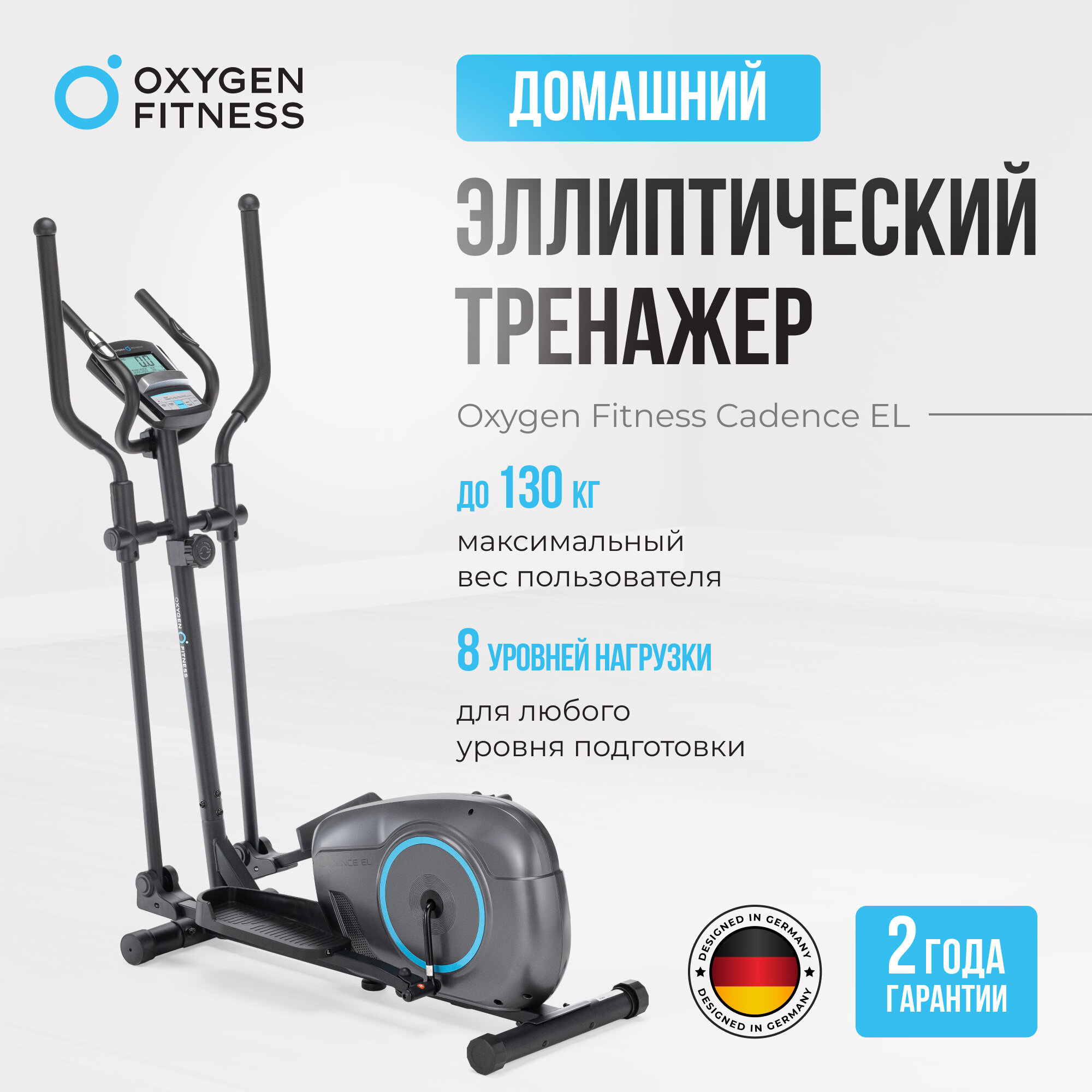 Decathlon DOMYOS El 100