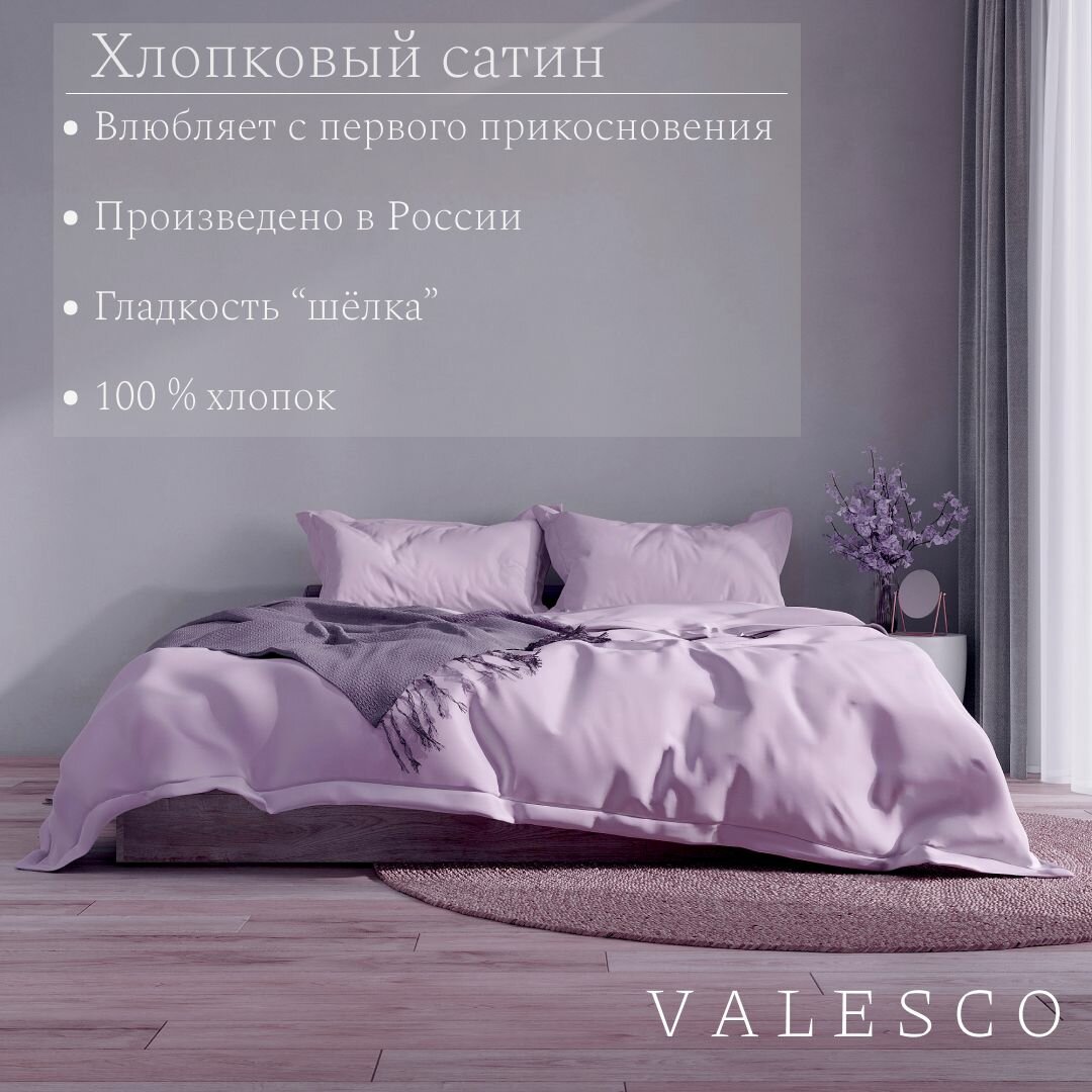 Постельное белье "Valesco" из сатина, евро, цвет крокусовый