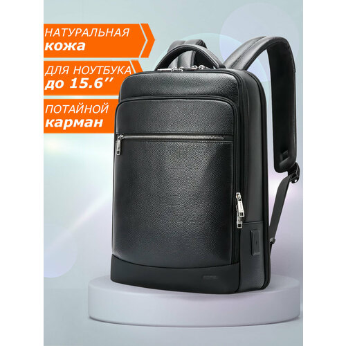 Рюкзак мужской/женский кожаный городской Bopai 14л, для ноутбука 15.6