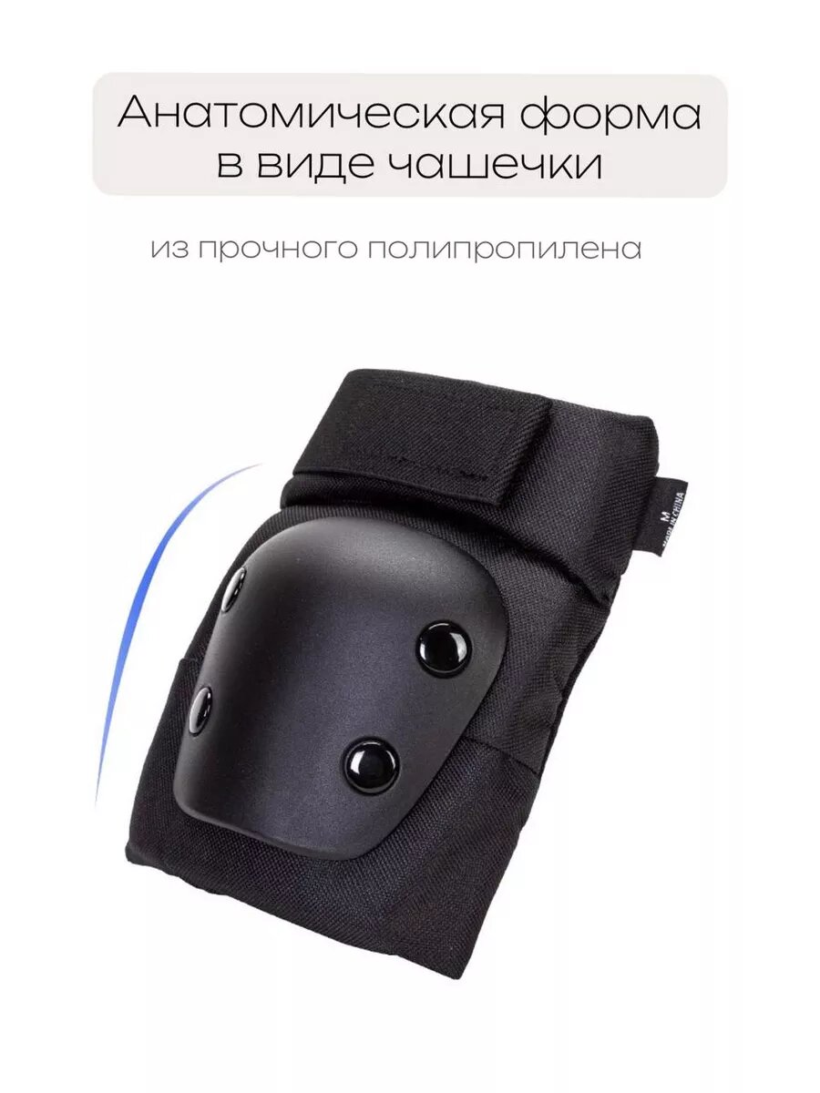 Картинки Наколенники защитные для трюкового самоката и роликов