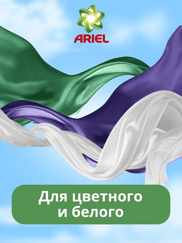 Капсулы для стирки цветного белья Ariel Pods All in One Color, 63 шт. — фото 1