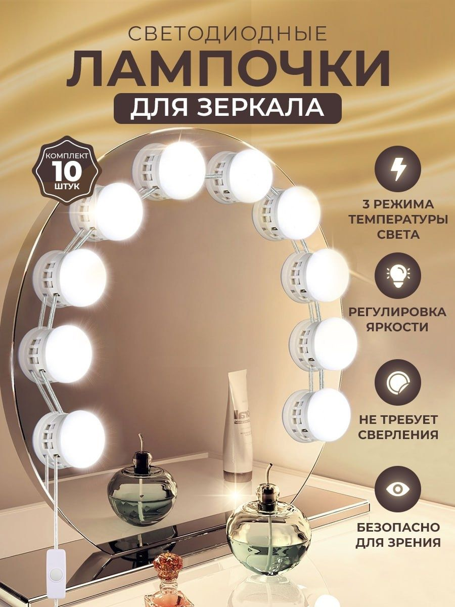 лампы на...