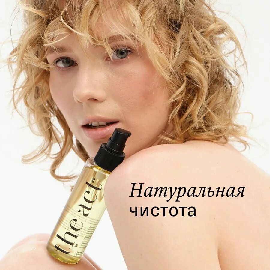 The Act Гидрофильное масло для умывания и снятия макияжа, 110 мл — фото 1