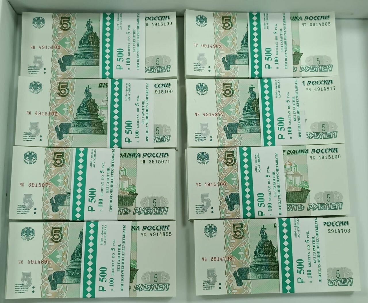 Пачка Банкнот 5 рублей 1997 г./Печать 2022/100 штук в упаковке, "Пресс" (новая)