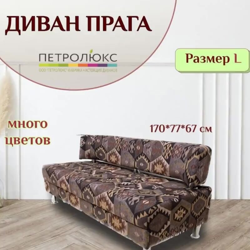 Диван Прага/90 коричневая экокожа — фото 1