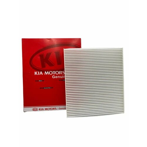 Фильтр салонный 971332F010 Kia Cerato 04- Kia Sorento 332₽